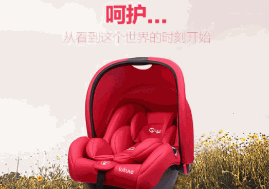 路途乐儿童安全座椅